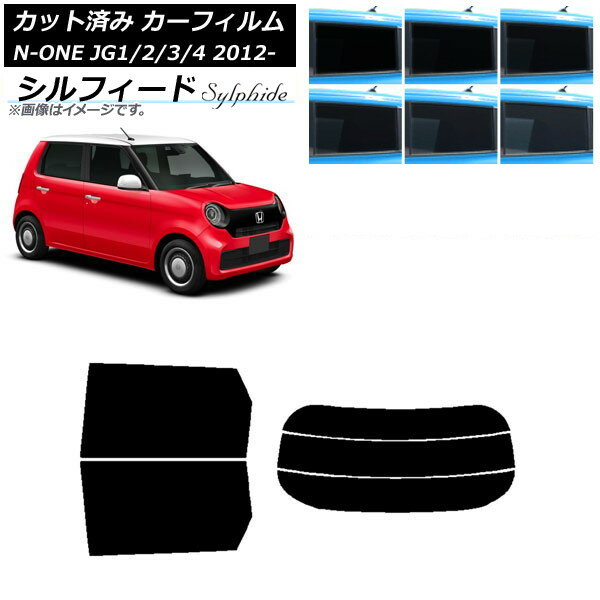 カーフィルム ホンダ N-ONE JG1/2/3/4 2012年11月〜 リアセット(分割) シルフィード 選べる6フィルムカラー AP-WFSC0100-RDR3 Car film
