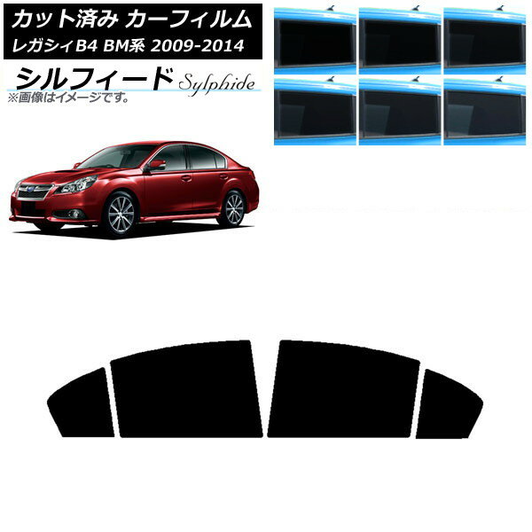 カーフィルム スバル レガシィ B4 BM系 セダン 2009年05月〜2014年10月 リアドアセット シルフィード 選べる6フィルムカラー AP-WFSC0201-RD Car film