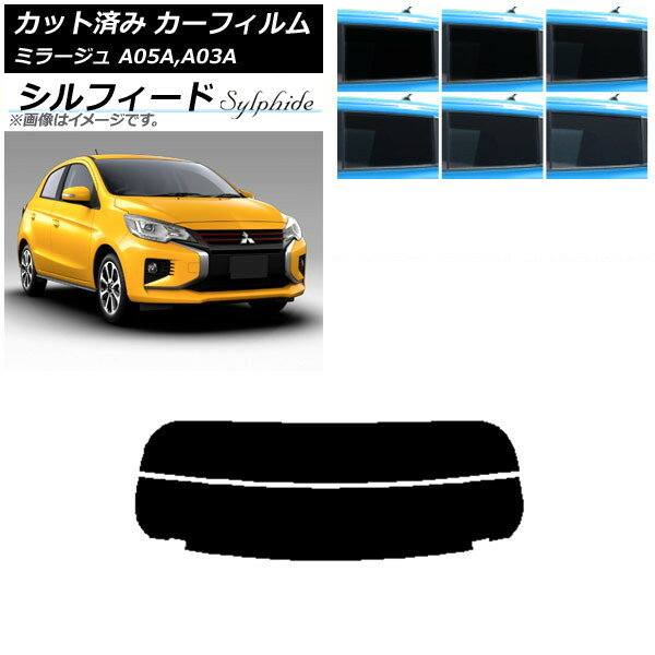 カーフィルム 三菱 ミラージュ A05A,A03A 2012年08月〜 リアガラス(分割) シルフィード 選べる6フィルムカラー AP-WFSC0218-R2 Car film