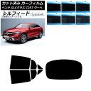 カーフィルム メルセデス・ベンツ GLCクラス C253 クーペ 2016年〜 リアセット(1枚型) シルフィード 選べる6フィルムカラー AP-WFSC022...