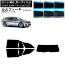 カーフィルム メルセデス・ベンツ Cクラス S204 ステーションワゴン リアセット(1枚型) シルフィード 選べる6フィルムカラー AP-WFSC0239-R...