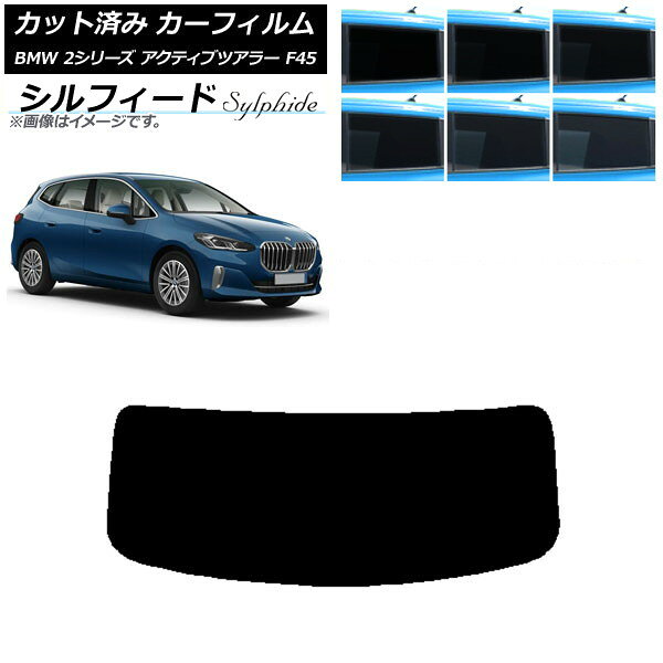 カーフィルム BMW 2シリーズ アクティブツアラー F45 2014年〜 リアガラス(1枚型) シルフィード 選べる6フィルムカラー AP-WFSC0249-R1 Car film