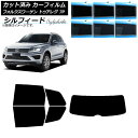 カーフィルム フォルクスワーゲン トゥアレグ 7P 2010年〜2018年 リアセット(1枚型) シルフィード 選べる6フィルムカラー AP-WFSC0278-...
