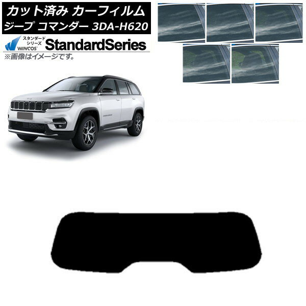 カーフィルム ジープ コマンダー 3DA-H620 2022年10月〜 リアガラス(1枚型) WINCOS スタンダード 選べる5フィルムカラー AP-WFGY0416-R1 Car film