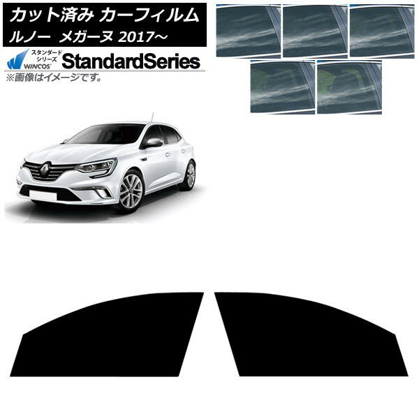 カーフィルム ルノー メガーヌ 2017年11月〜 フロントドアセット WINCOS スタンダード 選べる5フィルムカラー AP-WFGY0459-FD Car film