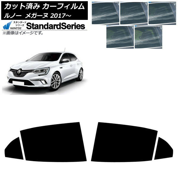 カーフィルム ルノー メガーヌ 2017年11月〜 リアドアセット WINCOS スタンダード 選べる5フィルムカラー AP-WFGY0459-RD Car film