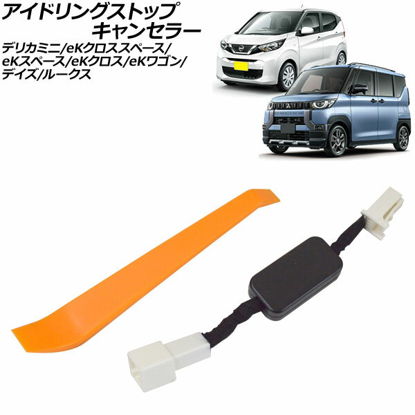 rooxさま 楽天市場】日産 ルークス（その他｜電子パーツ）：パーツ<車用品