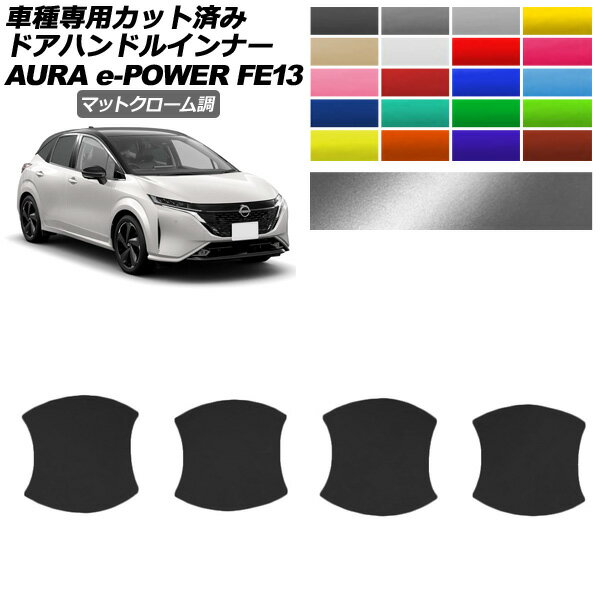 ɥϥɥ륤ʡƥå   FE13  2021ǯ082024ǯ06 ޥåȥĴ ٤20顼 1å(4) AP-PF2MTCR0304 Door handle inner sticker