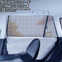ダブルサンシェード 日産 ルークス ML21S ハイマウントストップランプ有り 2009年12月〜 Bタイプ 2,3列目/リアガラス用 入数:1セット(5枚) double sunshade(2)