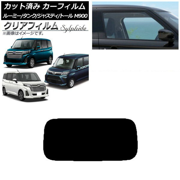 カーフィルム ルーミー/タンク ジャスティ トール M900/910A,F,S リアガラス(1枚型) クリアフィルム FGR3500 AP-WFFG0025-R1 Car film