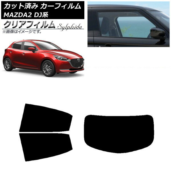 カーフィルム マツダ MAZDA2 DJ系 2019年09月〜 リアセット(1枚型) クリアフィルム FGR500 AP-WFFG0026..