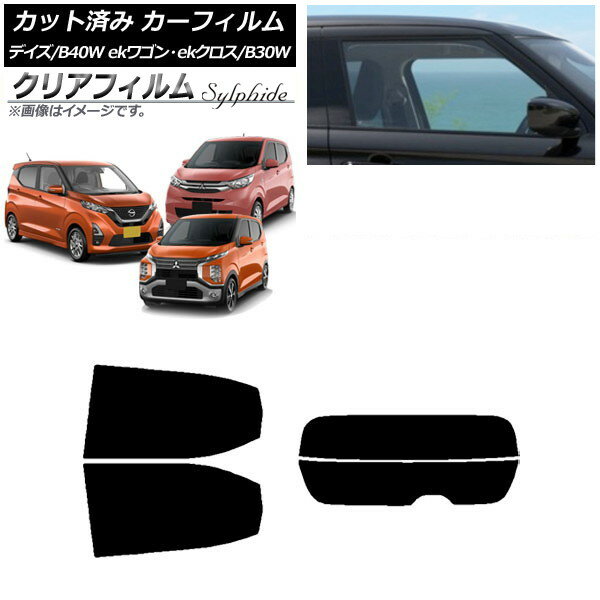 カーフィルム デイズ eKワゴン/クロス B40W/AA1 B33/36/34/35/37/38W リアセット(分割) クリアフィルム FGR500 AP-WFFG0031-RDR2 Car film