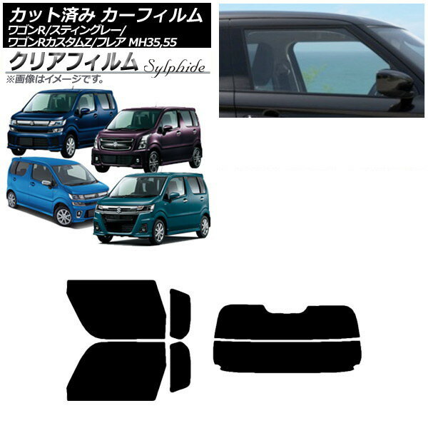 カーフィルム マツダ スズキ フレア ワゴンR/スティングレー/カスタムZ MJ55S/95S MH35/55/85/95 リアセット(分割) クリアフィルム FGR3500 AP-WFFG0037-RDR2 Car film