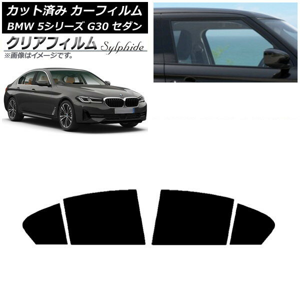 カーフィルム BMW 5シリーズ G30 セダン 2017年〜 リアドアセット クリアフィルム FGR3500 AP-WFFG0051..