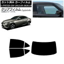 カーフィルム レクサス IS E30 2013年05月〜2020年10月 リアセット(1枚型) クリアフィルム FGR900UV AP-WFFG0066-RDR...