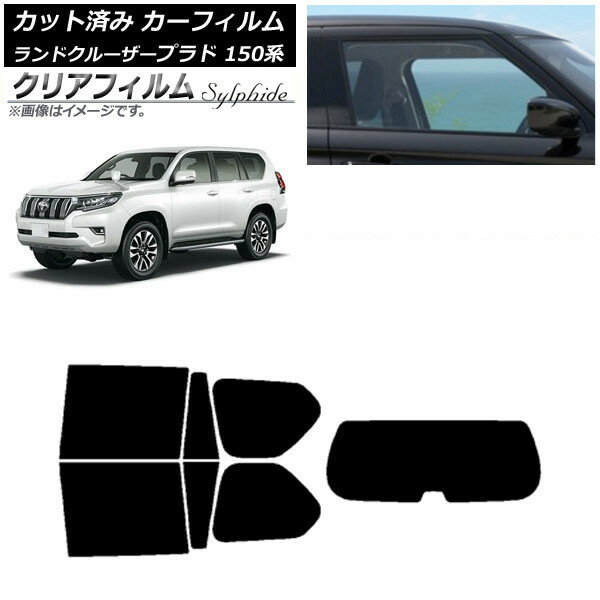 カーフィルム トヨタ ランドクルーザープラド 150系 2009年09月〜 リアセット(1枚型) クリアフィルム FGR500 AP-WFFG0082-RDR1 Car film