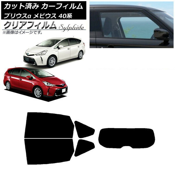 カーフィルム トヨタ ダイハツ プリウスα メビウス ZVW40W/41W ZVW41N リアセット(1枚型) クリアフィルム FGR500 AP-WFFG0085-RDR1 Car film