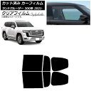 カーフィルム トヨタ ランドクルーザー 300系 2021年08月〜 リアドアセット クリアフィルム FGR900UV AP-WFFG0087-RD Car f...