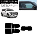 カーフィルム トヨタ ランドクルーザー 300系 2021年08月〜 リアセット(1枚型) クリアフィルム FGR900UV AP-WFFG0087-RDR1 ...