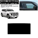 カーフィルム トヨタ ランドクルーザー 300系 2021年08月〜 サンルーフ クリアフィルム FGR900UV AP-WFFG0087-S Car film