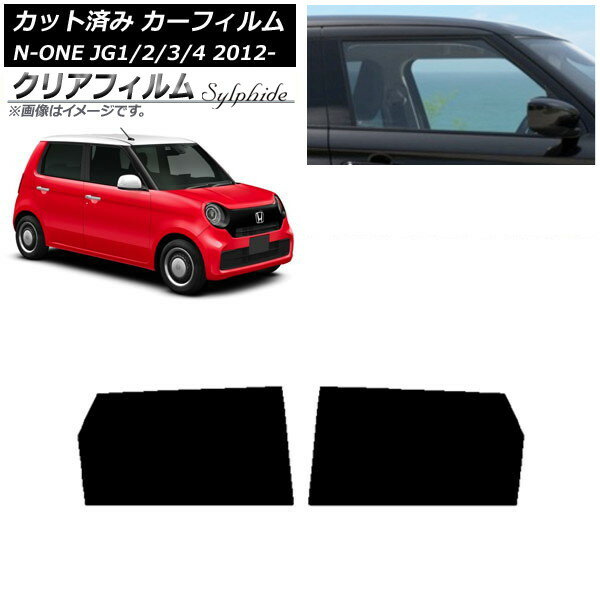 カーフィルム ホンダ N-ONE JG1/2/3/4 2012年11月〜 リアドアセット クリアフィルム FGR500 AP-WFFG0100-RD Car film