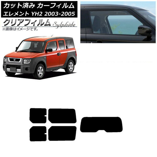 カーフィルム ホンダ エレメント YH2 2003年04月〜2005年12月 リアセット(1枚型) クリアフィルム FGR50..
