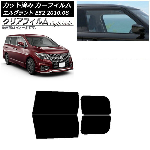 カーフィルム 日産 エルグランド E52 2010年08月〜 リアドアセット クリアフィルム FGR500 AP-WFFG0115-RD Car film