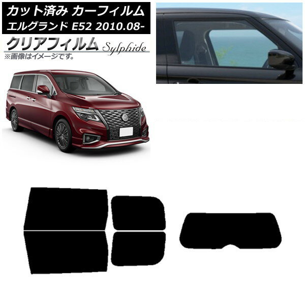 カーフィルム 日産 エルグランド E52 2010年08月〜 リアセット(1枚型) クリアフィルム FGR900UV AP-WFFG0115-RDR1 Car film