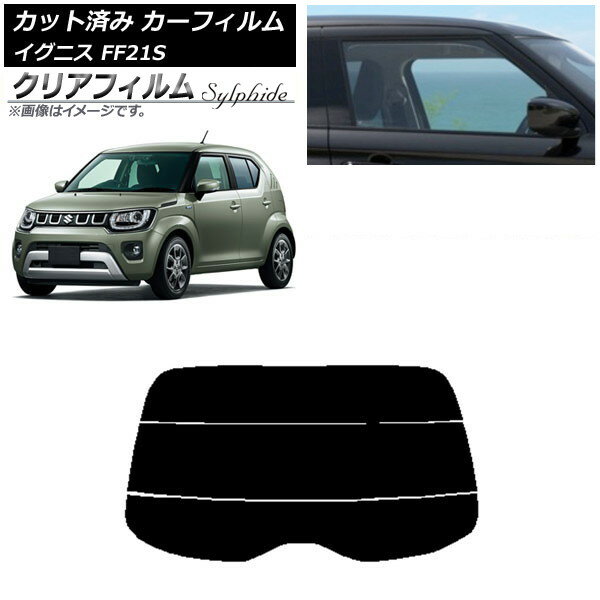 カーフィルム スズキ イグニス FF21S 2016年02月〜 リアガラス(分割) クリアフィルム FGR900UV AP-WFFG..