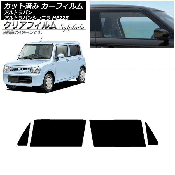カーフィルム スズキ アルトラパン/アルトラパンショコラ HE22S フロントドアセット クリアフィルム FGR3500 AP-WFFG0154-FD Car film