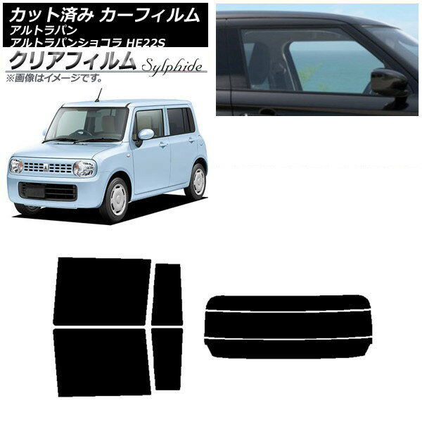 カーフィルム スズキ アルトラパン/アルトラパンショコラ HE22S リアセット(分割) クリアフィルム FGR3500 AP-WFFG0154-RDR3 Car film