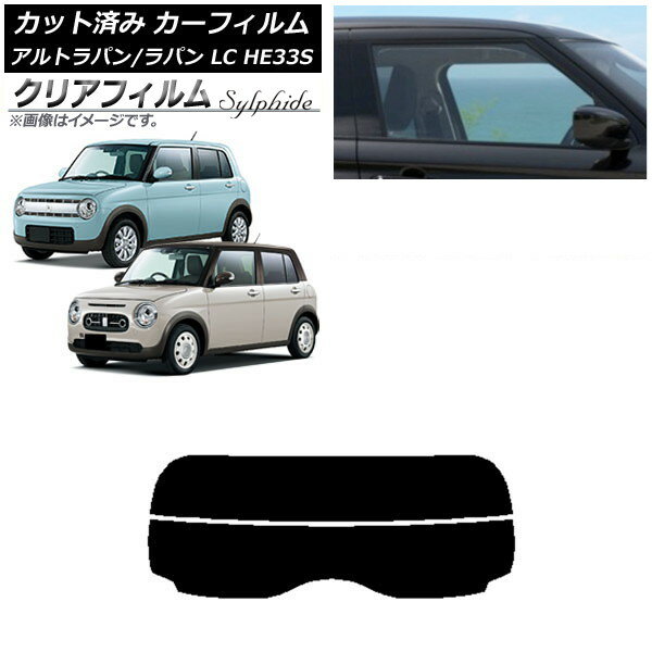 カーフィルム スズキ アルトラパン/アルトラパンLC HE33S 2015年06月〜 リアガラス(分割) クリアフィルム FGR3500 AP-WFFG0155-R2 Car film