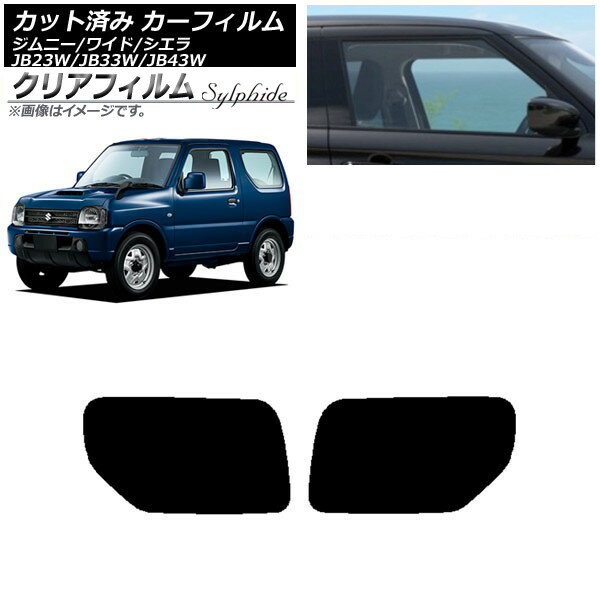 カーフィルム スズキ ジムニー/ワイド/シエラ JB23/JB33/JB43 リアドアセット クリアフィルム FGR3500 AP-WFFG0159-RD Car film