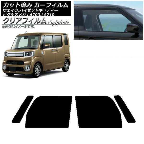 カーフィルム ピクシスメガ ウェイク/ハイゼットキャディー LA700/710A,S,V フロントドアセット クリアフィルム FGR3500 AP-WFFG0165-FD Car film