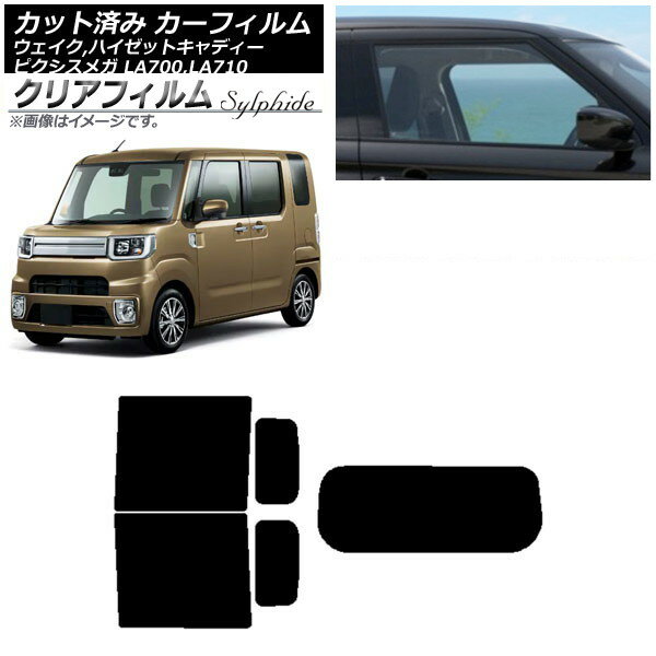 カーフィルム ピクシスメガ ウェイク/ハイゼットキャディー LA700/710A,S,V リアセット(1枚型) クリアフィルム FGR3500 AP-WFFG0165-RDR1 Car film