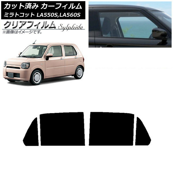 カーフィルム ダイハツ ミラトコット LA550S,LA560S 2018年06月〜 リアドアセット クリアフィルム FGR3500 AP-WFFG0171-RD Car film