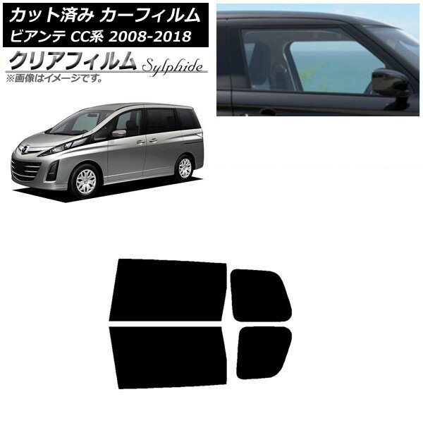 カーフィルム マツダ ビアンテ CC系 2008年07月〜2018年03月 リアドアセット クリアフィルム FGR3500 AP-WFFG0188-RD Car film