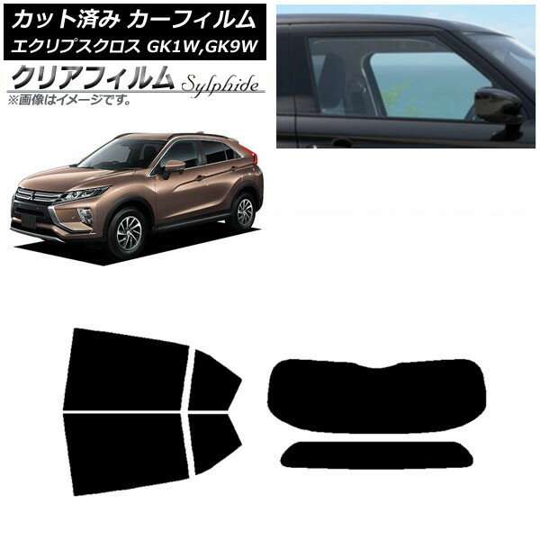 カーフィルム 三菱 エクリプスクロス GK1W,GK9W リアセット(1枚型) クリアフィルム FGR900UV AP-WFFG0212-RDR1 Car film