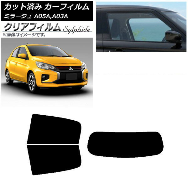 カーフィルム 三菱 ミラージュ A05A,A03A 2012年08月〜 リアセット(1枚型) クリアフィルム FGR900UV AP-WFFG0218-RDR1 Car film