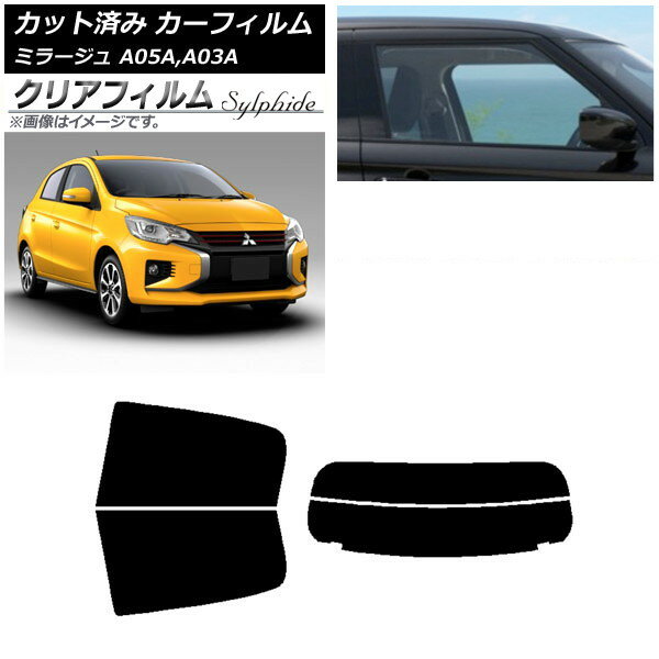 カーフィルム 三菱 ミラージュ A05A,A03A 2012年08月〜 リアセット(分割) クリアフィルム FGR3500 AP-WFFG0218-RDR2 Car film