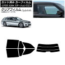 カーフィルム メルセデス・ベンツ Cクラス S204 ステーションワゴン リアセット(分割) クリアフィルム FGR900UV AP-WFFG0239-RDR3...