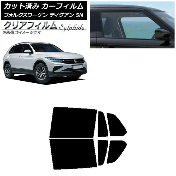カーフィルム フォルクスワーゲン ティグアン 5N 2016年〜 リアドアセット クリアフィルム FGR500 AP-WFFG0277-RD Car film