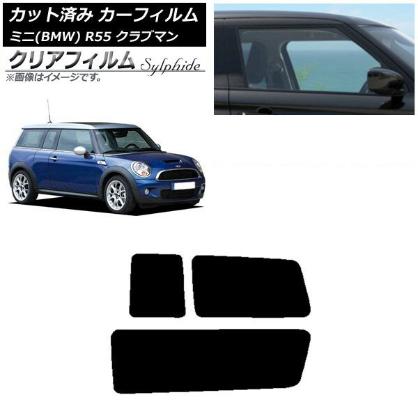 カーフィルム ミニ(BMW) MINI R55 クラブマン 2006年〜2013年 リアサイド窓セット クリアフィルム FGR900UV AP-WFFG0295-RD Car film