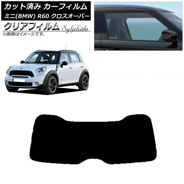 カーフィルム ミニ(BMW) MINI R60 クロスオーバー 2006年〜2013年 リアガラス(1枚型) クリアフィルム FGR900UV AP-WFFG0297-R1 Car film