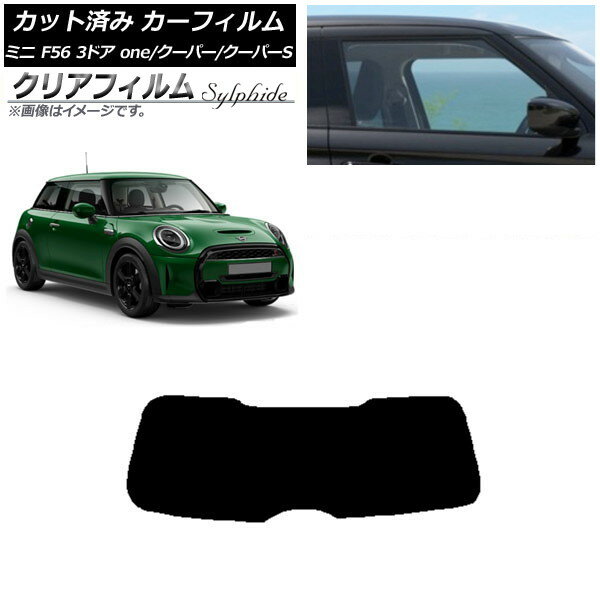 カーフィルム ミニ(BMW) F56 3ドア one/クーパー/クーパーS 2013年〜 リアガラス(1枚型) クリアフィルム FGR900UV AP-WFFG0301-R1 Car film