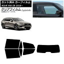 カーフィルム ボルボ V60 ZB ワゴン 2018年〜 リアセット(1枚型) クリアフィルム FGR900UV AP-WFFG0337-RDR1 Car fi...