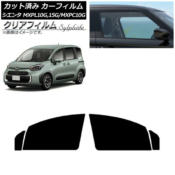 ե ȥ西  MXPL15G,10G/MXPC10G 2022ǯ08 եȥɥå ꥢե FGR500 AP-WFFG0371-FD Car film