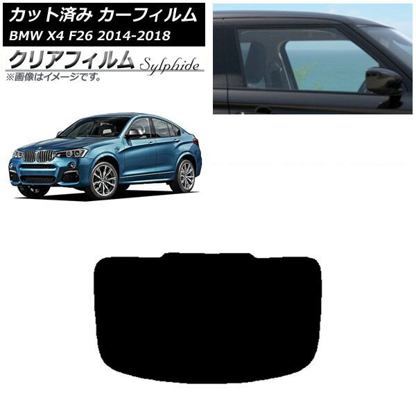 カーフィルム BMW X4 F26 2014年〜2018年 リアガラス(1枚型) クリアフィルム FGR3500 AP-WFFG0380-R1 Car film