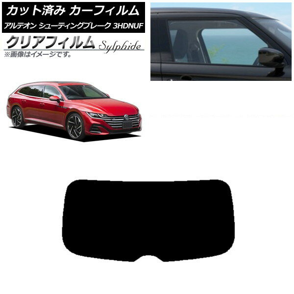 カーフィルム フォルクスワーゲン アルテオン シューティングブレーク 3HDNUF リアガラス(1枚型) クリアフィルム FGR900UV AP-WFFG0384-R1 Car film