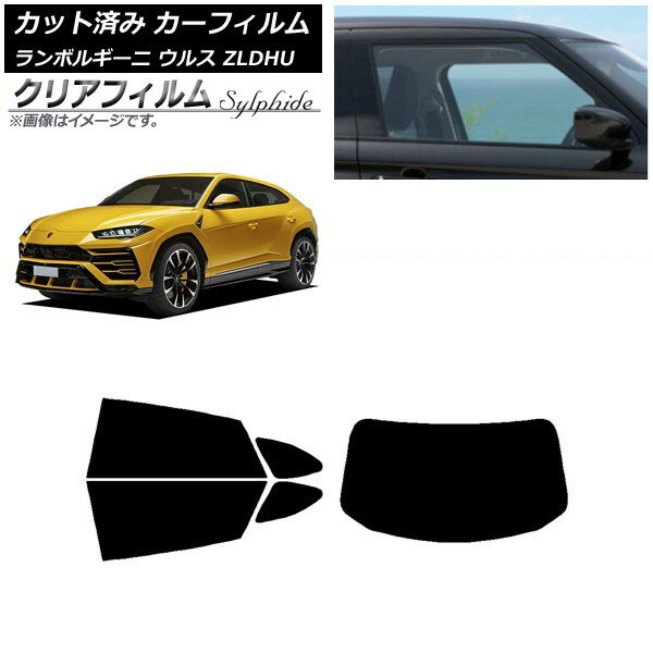 カーフィルム ランボルギーニ ウルス ZLDHU 2018年02月〜 リアセット(1枚型) クリアフィルム FGR3500 AP-WFFG0389-RDR1 Car film